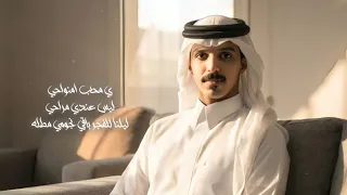 ي محب امنواحي كلمات جاسم المنجحي أداء محمد القبيسي حصريا      دندنها