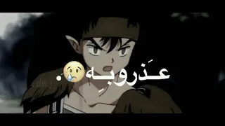الغيره عذروب خلي تصميم ايموفي كاجومي انيوشا انمي 