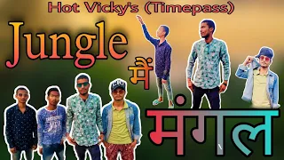 time pass jangal me mangal new comedy video full hd 2022