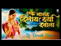 Download Lagu Ek Naral Dila Darya devala marathi Dj Song