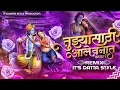 Download Lagu Mulich Navt Re Kanha Dj Song | Tuzya Sathi Aale Vanat|मुळीच नव्हते रे काना |IT'S DATTA STYLE (128k)