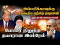 Download Lagu Iran ராணுவத்திலும் ஊடுருவிய Israel உளவாளிகள் | நெருங்கவே முடியாத இடத்திற்கு போன Khamenei | Iran
