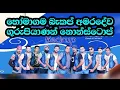 Download Lagu Backup Live Band Show Amaradeawa Guru Piyanange Parana Geetha Eakathuwa