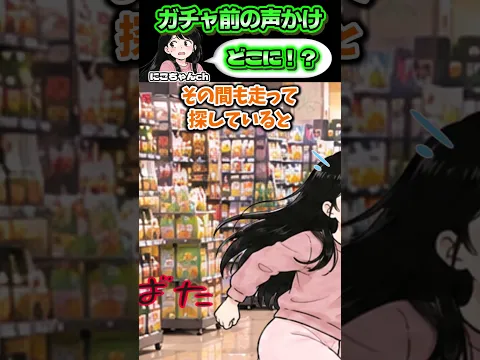 スーパーのガチャに娘が100円入れたら警備員に止められた!?