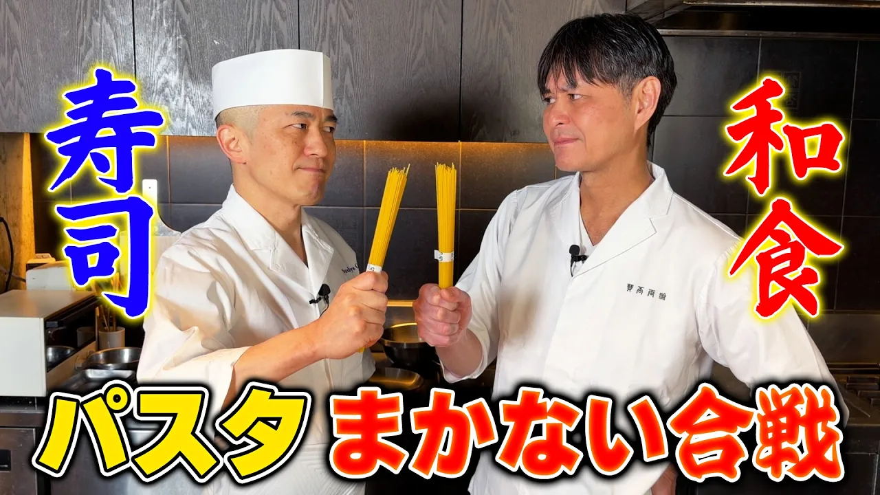 寿司屋のまかない アジと野菜の味噌パスタ