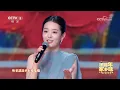 [团圆年·家乡味——中国人的年夜饭]《月亮翻过小山坡》 演唱：徐艺真 陈添祥 | 第艺流