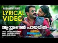 Download Lagu Attumanal Payayil | Lyrical  Video  | Mohanalal | Run Baby Run | Rafeeque Ahammed | Ratheesh Vegha