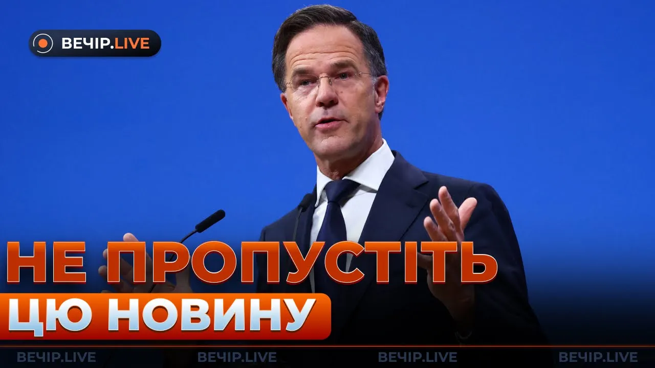 Підготовка НАТО до війни та обмін полоненими — ефір Вечір.LIVE