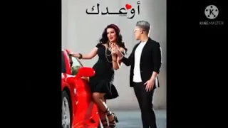 أغنية اوعدك كاملة سمية الخشاب و عمر كمال دندنها