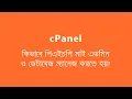 How to Manage phpMyAdmin and Database in cPanel