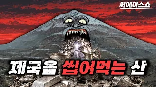 은으로 본 세계사, 포토시의 저주