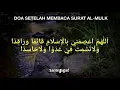 Lagu Doa Setelah Membaca Surat Al-Mulk