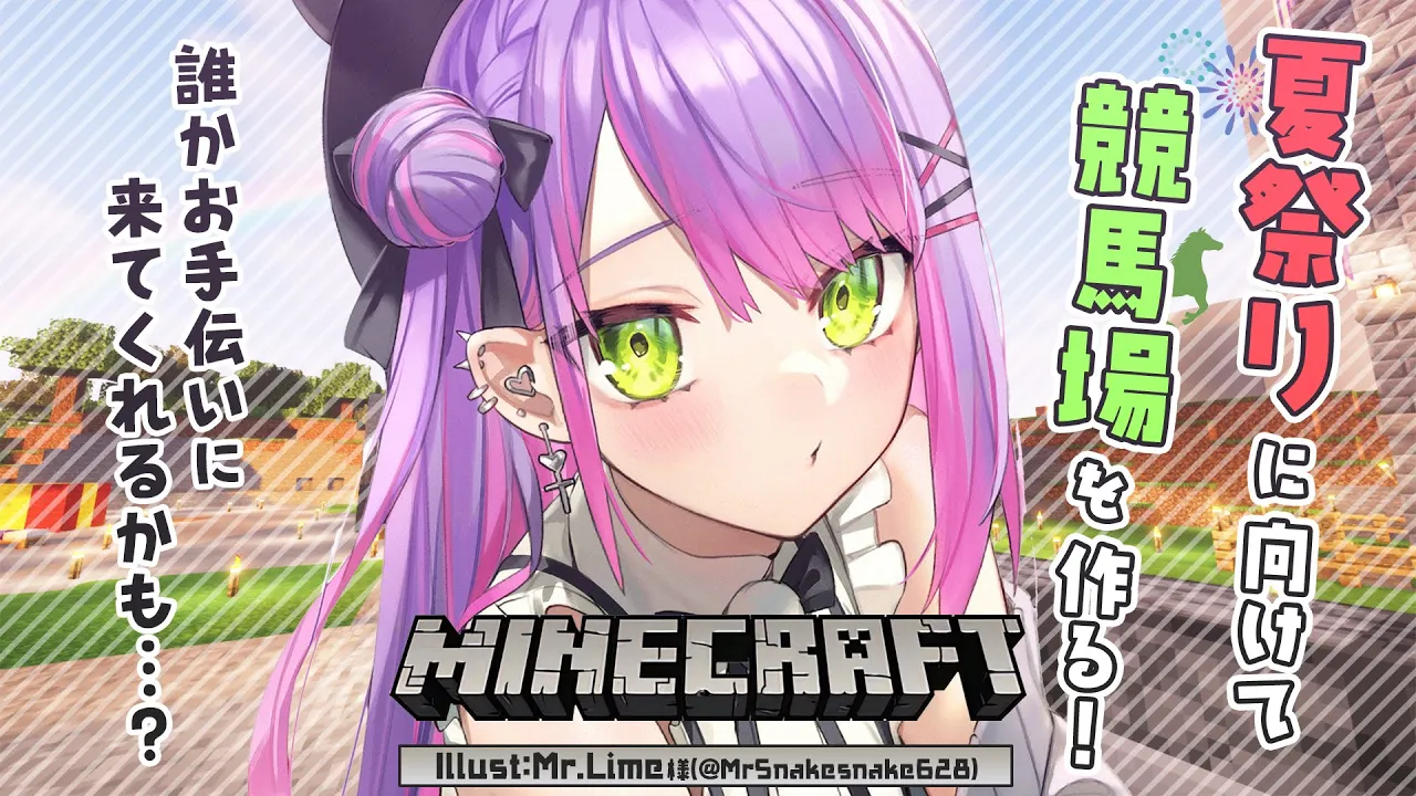 【Minecraft】競馬場作る！整地やいろいろ考えるぞ～【常闇トワ/ホロライブ】