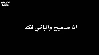 العبد الله السلطان السلطان      محمد رمضان  حالات واتس  دندنها
