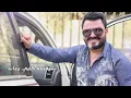 نصر البحار وليث الحربي - الصدمة ( حصريا ) 2022
