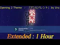 【作業用・耐久】アンビバレント - Uru - TVアニメ『薬屋のひとりごと』第2クール OP テーマ　Extended 1 Hour