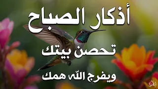 أذكار الصباح   راحة نفسية لا توصف بصوت القارئ علاء عقل                                           دندنها