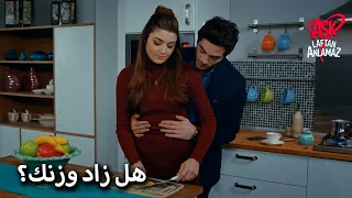 مراد يلامس حياة ويسخر منها بسبب وزنها الحب لا يفهم الكلمات  مراد يلامس حياة ويسخر منها بسبب وزنها الحب لا يفهم الكلمات