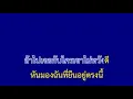 ร้าย ๆ - Mahafather | จอฟ้าคาราโอเกะ