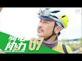 Darren Lim's 500km road trip through Thailand! | Pedal On For Love 骑心协力 EP7