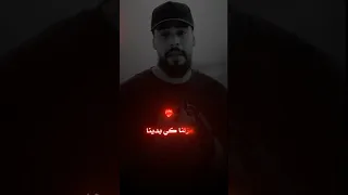 مزلنا كي بدينا خليناهم وتعدينا دندنها
