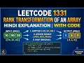 Leetcode 1331 Rank transform of an array Explanation in Hindi with code