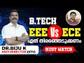 B Tech EEE vs ECE Which Branch Should You Choose Dr Biju K I Asst Director KTU