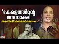 പെൺകുട്ടികൾക്കൊപ്പമാണ് കേരളം; രാഹുലിന്റെ അറസ്റ്റിൽ റിനി ആൻ ജോർജ്