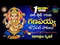 Download Lagu Non Stop 1 Hour Ganapaiah Janapada Patalu Navarathri Special | Disco Recording Company