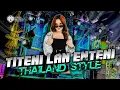 DJ TITENI LAN ENTENI - THAILAND STYLE COCOK BUAT KARNAVAL❗ BY UNO MUSIC ft FATHUR BLASTELL