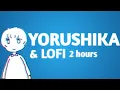 Download Lagu 【𝗣𝗹𝗮𝘆𝗹𝗶𝘀𝘁】ヨルシカ系ローファイBGM | 作業用 チル用音楽｜Yorushika Lofi music | 요루시카 로파이