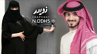كلمني   ناظرني و شوف عيوني   كلمني و قل وش لوني   ما اسمعهم لو ينادوني   بدر العزي دندنها