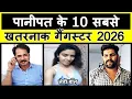 Lagu Panipat Crime Files: Top 10 Gangsters in Panipat (Haryana) - Case Study