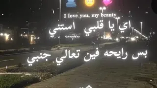 معاكي ببقي بيبي الترند دا يخصني يا خواتي Foryou حالات واتس  معاكي ببقي بيبي الترند دا يخصني يا خواتي Foryou حالات واتس