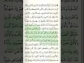 Download Lagu القرآن الکریم #iftartimelive #quranicblessings #quranrecitation #duet #surahkahaf #islamicscripture