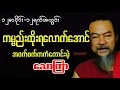 ၁၂လပိုင်း၁၂ရက်အတွင်း သောကြာသားသမီးများကံကြမ္မာ