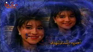 مقدمة المسلسل النادر شقة الحرية دندنها