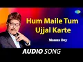 Download Lagu Hum Maile Tum Ujjal Karte | Manna Dey | Old Punjabi Songs | Punjabi Songs 2022