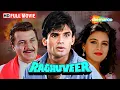Download Lagu Raghuveer - 90s Blockbuster Full Action Movie (HD) - Suniel Shetty, Shilpa Shirodkar, Prem Chopra