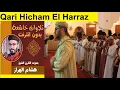 Download Lagu Surah Al Baqarah Heart Melting Recitation by Qari Hicham El Harraz |   تلاوة الشيخ هشام الهراز