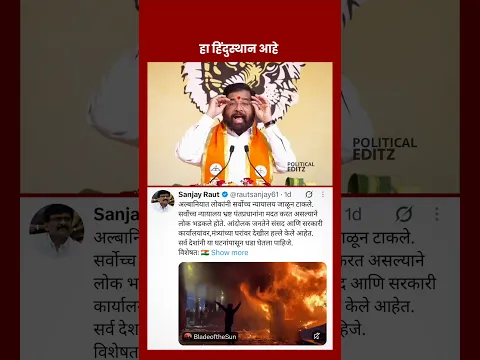 Eknath Shinde on Sanjay Raut | शिवसेना दसरा मेळावा 2026 #eknathshinde #shorts #dasaramelava