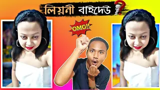  assamese girl roast purbaligogaivlogs1922
