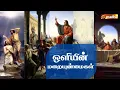 Download Lagu HOLY ROSARY | LUMINOUS MYSTERY | 2025 | MADURAI | @madhatelevision