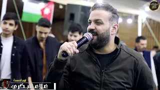 الفنان محمد صبيحات دبكة مجوز درازي اقوى نوووع 2023 افراح آل الديري تسجيلات الاشقر 