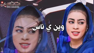 جديد 2021 الفنانة ايمان الشريف حابه لي واحد ضو حاله واتس 2021 