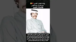 الفنان عبد الكريم عبد القادر الكويتي رحمه الله الصوت الجريح عبد الكريم عبد القادر 