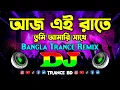 Download Lagu আজ এই রাতে তুমি আমারি সাথে - Dj Gan | Aaj Ei Raate Dj | Bangla Dj Song 2025 | Trending Dj Music