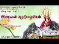 Download Lagu சலேத் மாதா பாடல் | இறைவன் எழுதிய ஓவியம் | Iraivan Ezhuthiya | Our Lady of La Saleth Song-  MLJ Media