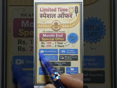 Maths Course Offer || For - SSC | Railway & ALL Exam || Basic to Advance Level , जल्दी करिये
