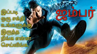  tvo tamil voice over tamil dubbed movies explanation